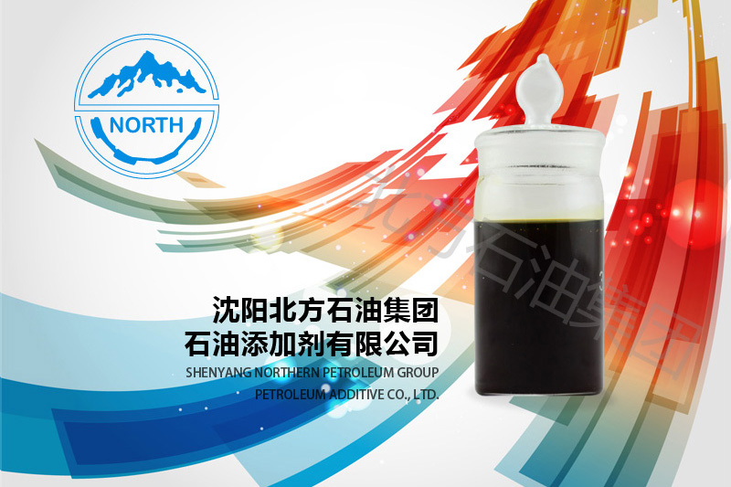 BF7600 高效导热油复合剂